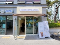 매머드익스프레스(MAMMOTH EXPRESS) 양산물금점 | 매머드익스프레스 양산물금점