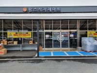 팜스식자재마트 담양점