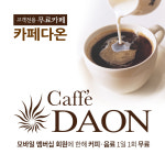 다비치안경 경기광주참조은병원옆점