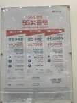 SK텔레콤 예스연제점