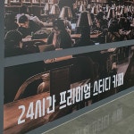 감성스터디카페 퍼스트월드점