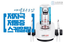 스타치과 의원