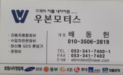 우본모터스