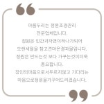 아름두리조경