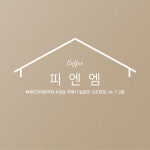 피엔엠