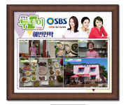 이수도 해변민박