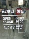 라보떼
