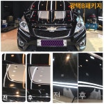 송정손세차단지