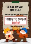 탑 프리미엄 독서실