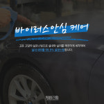 제트스팀 천안 3호점