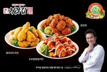 처갓집양념치킨 별빛점