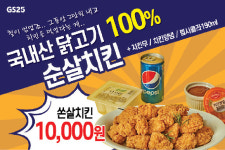 GS25 교하다율점