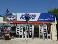 평화사