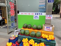 알뜰마트