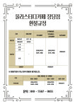 올라스터디카페 장당점
