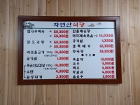 자연산식당