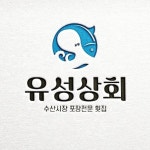 유성상회 강릉본점