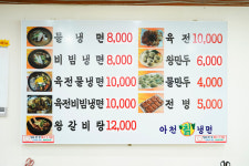 강씨네아천칡냉면