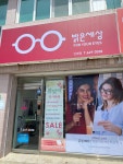 밝은세상 인평점