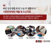 시흥한방병원