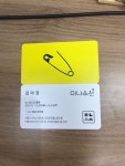 미나수선