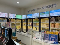 다비치안경 경기광주참조은병원옆점