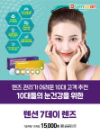다비치안경 시흥신천사거리점