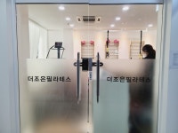 더조은필라테스 대치동점