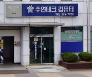 천안누리컴퓨터