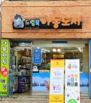 안성어린이서점 드림북