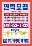 태광인력개발