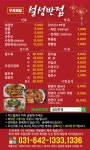 설성반점