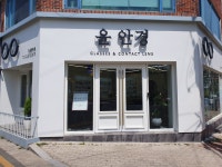 씨채널안경 윤안경