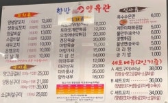 항방양육관 소하점