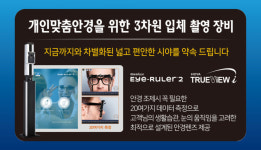 다비치안경 시흥신천사거리점