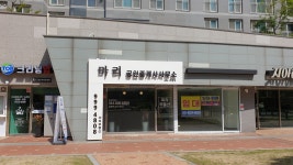 마리공인중개사사무소