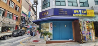안경제작소