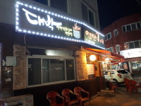 대박연탄구이 부개점