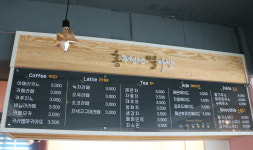 홍주천년별다방