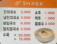 둥지잔치국수