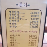 돈가