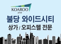 와이드시티공인중개사사무소