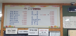 논두렁옛날칼국수