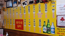 봉자네실비집