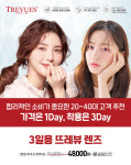 다비치안경 시흥신천사거리점