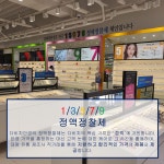 다비치안경 보청기 김포구래역점