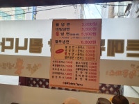 송주불냉면 안양본점
