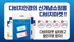 다비치안경 시흥신천사거리점