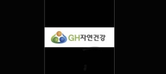GH자연건강 학동센터