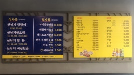 원조부산할매낙지
